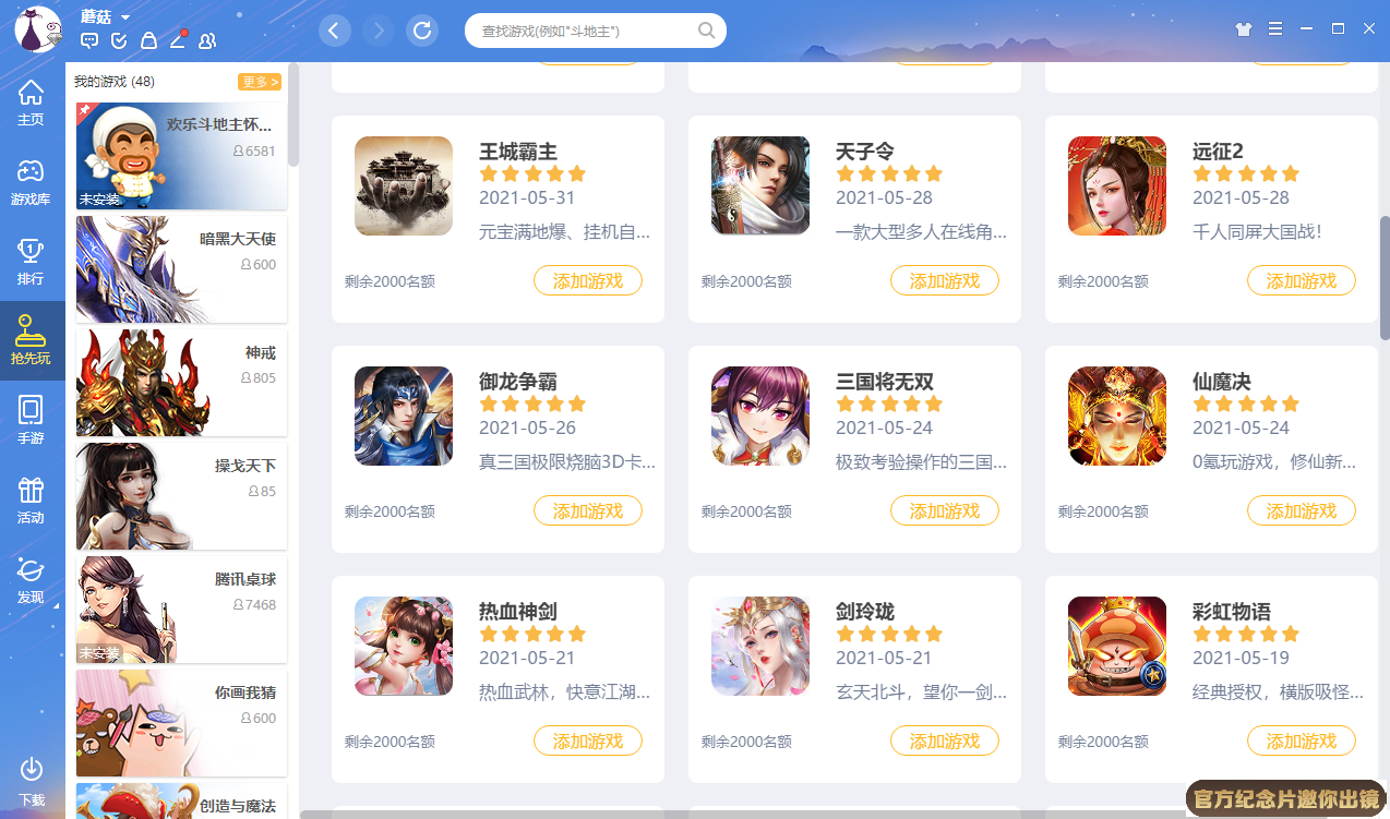 北京鼎远商贸有限公司截图4